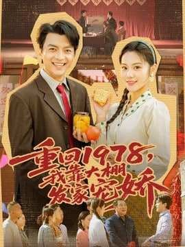 乐队的夏天