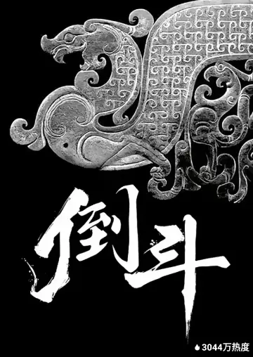 无限超越班