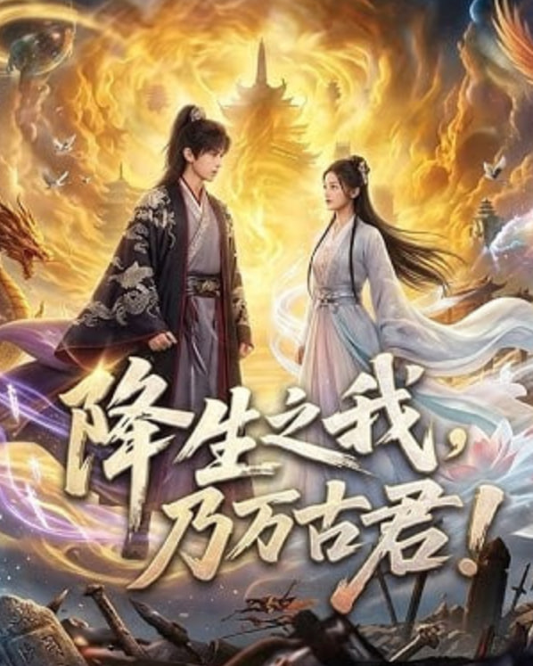 繁花