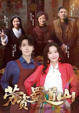 进击的巨人 最终季