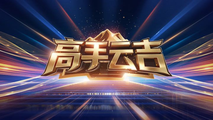 利益区域