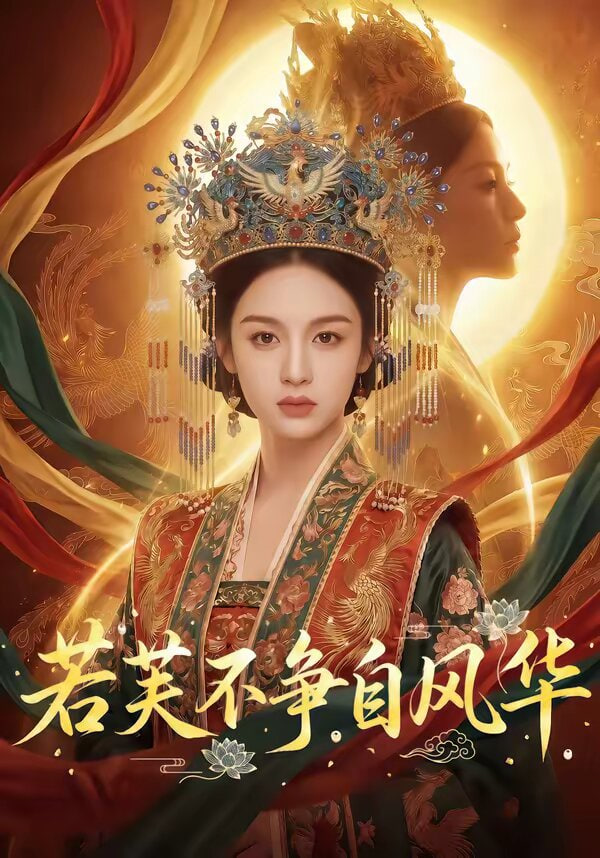 药屋少女的呢喃