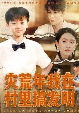 咒术回战
