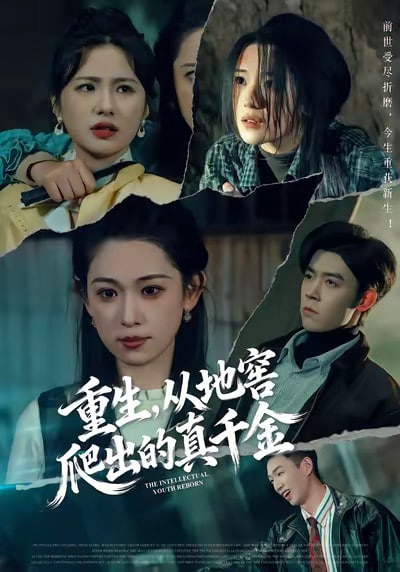 你想活出怎样的人生